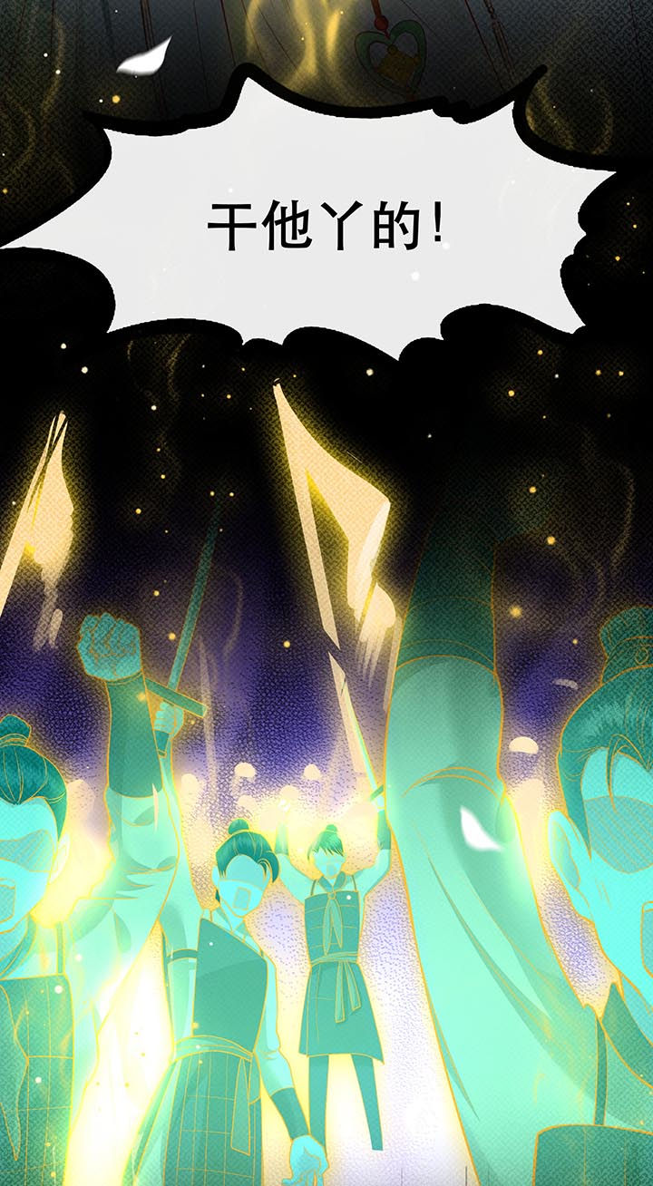 这个王妃路子野漫画,第84章：敢动他，老娘吞了你！2图