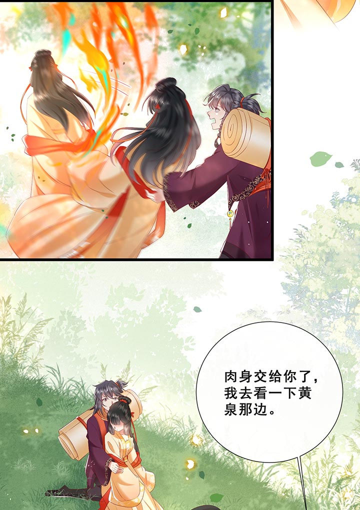 这个王妃路子野漫画,第99章：盛情相邀，孤却之不恭3图