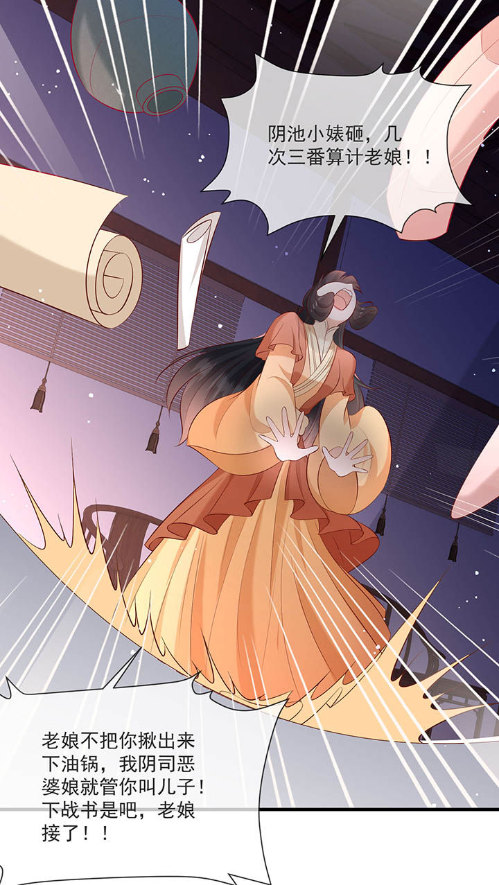 这个王妃路子野得宠原文漫画,第167章：大型精分现场2图