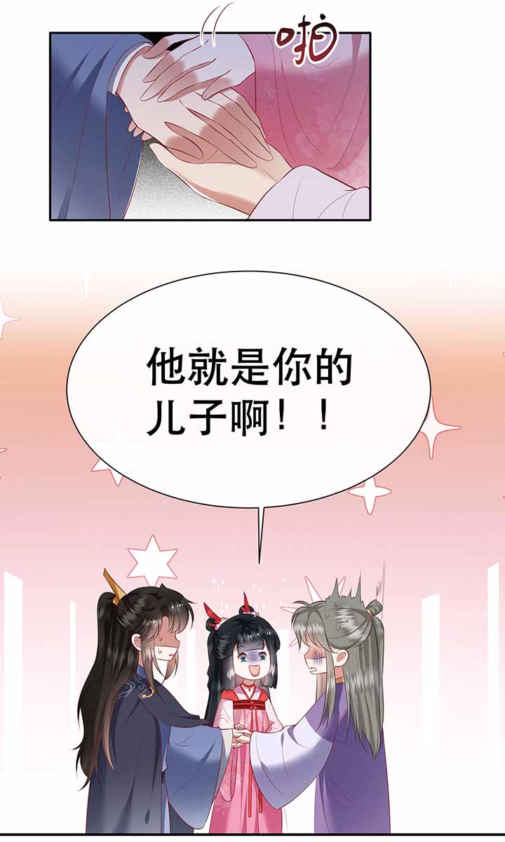 这个王妃不对劲漫画,第121章：他就是你的儿子啊！5图