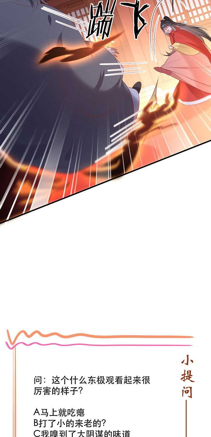 这个王妃路子野漫画漫画,第143章：被忽悠的蠢材2图