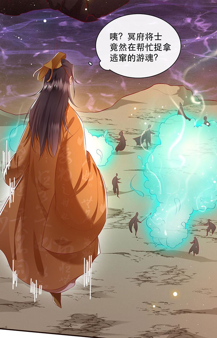 得宠漫画,第94章：想恋爱？还是想篡位？4图