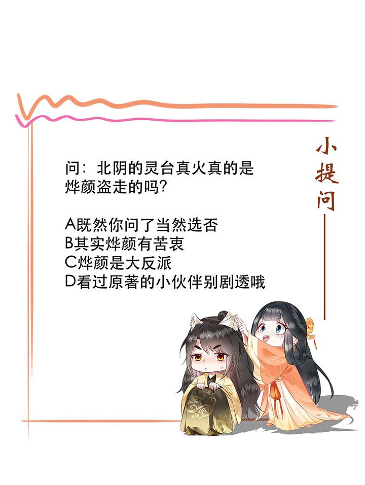 这个王妃路子野得宠原文漫画,第75章：握个手，你们就是朋友了4图