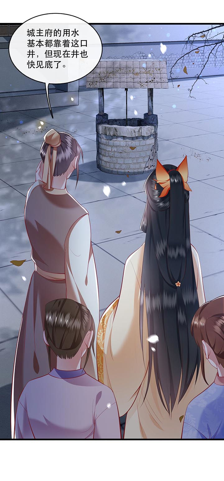 这个王妃路子野漫画,第90章：一人一个，吃完上路！5图