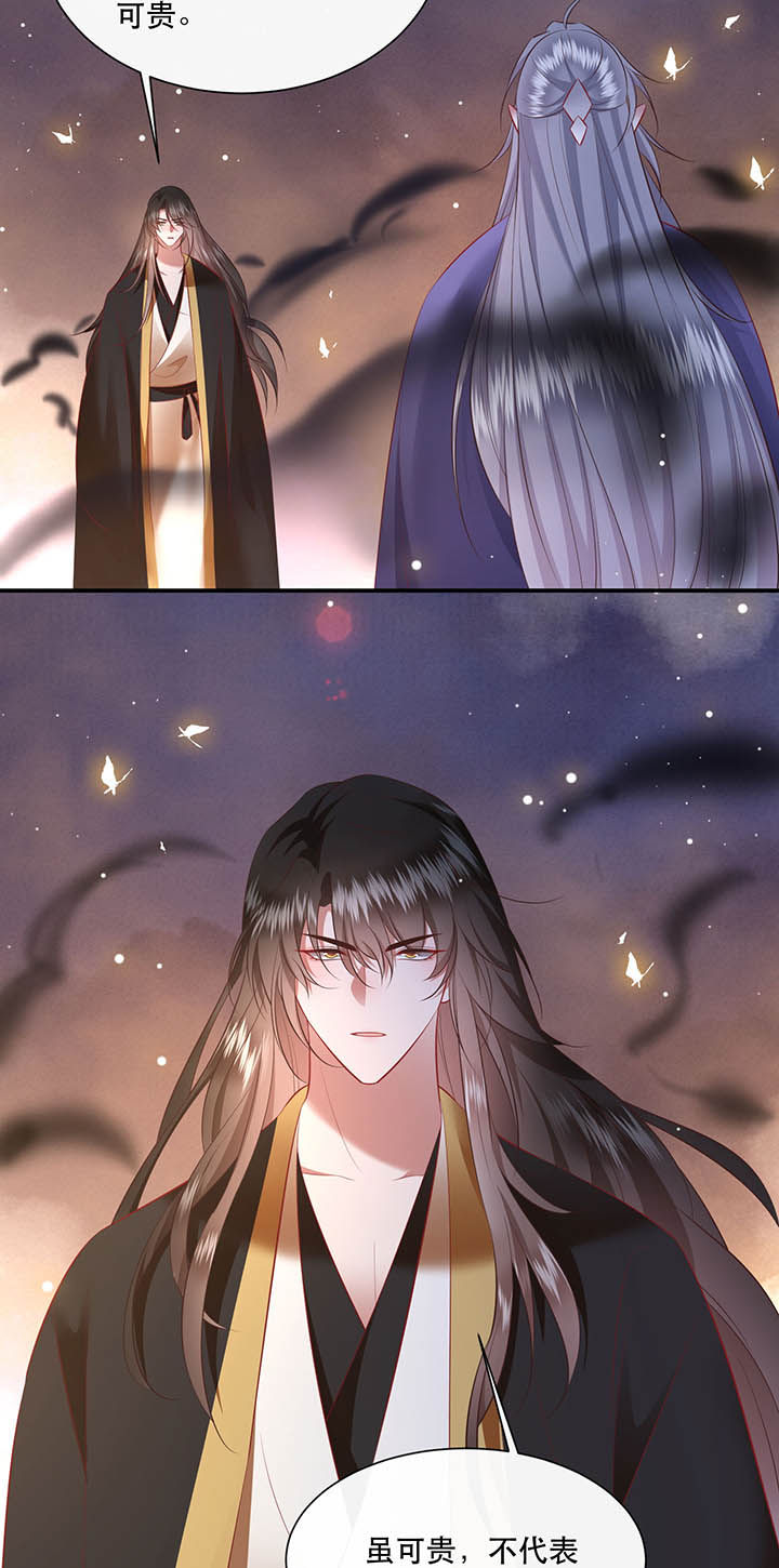 得宠小说漫画,第149章：说什么虎狼之词2图