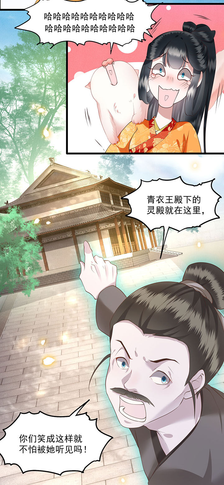 这个王妃路子野漫画漫画,第26章：是何方神圣敢抢我的饭碗！1图