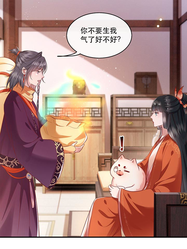 这个王妃路子野得宠小说阅读笔趣阁漫画,第80章：我真的做错了吗4图