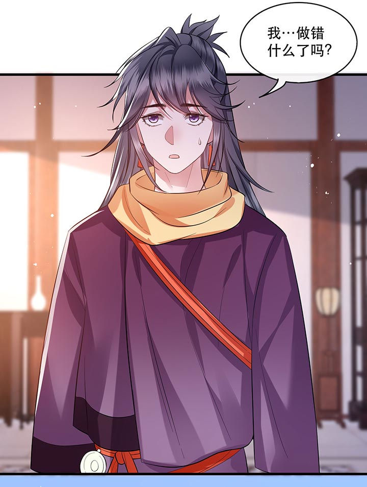 这个王妃有点野漫画,第79章：阿绝二字2图