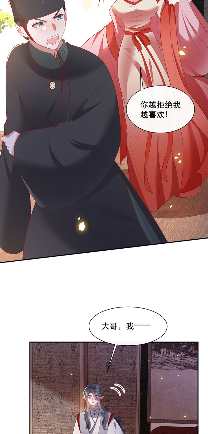 这个王妃路子野漫画漫画,第160章：树上雕的是老娘3图