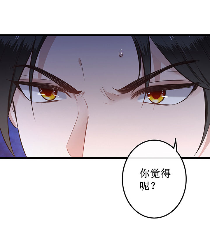 这个王妃有点野漫画,第1章：皮相倒还不错4图
