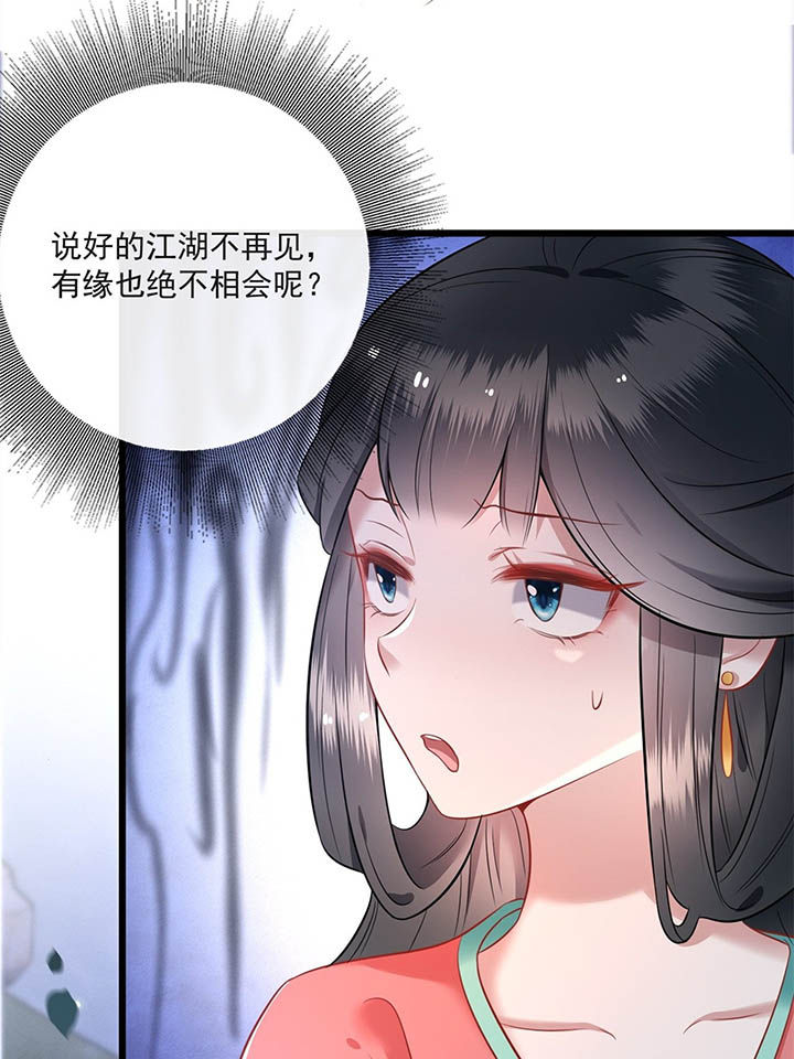 这个王妃路子野漫画,第7章：还搁这哔哔赖赖4图