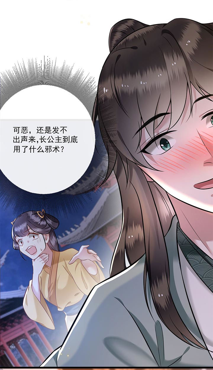 这个王妃路子野漫画,第5章：哪里来的丑八怪1图