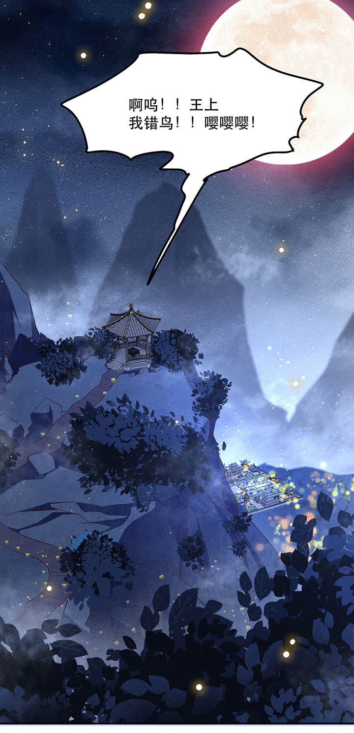 这个王妃有点野漫画,第103章：魂飞魄散！2图