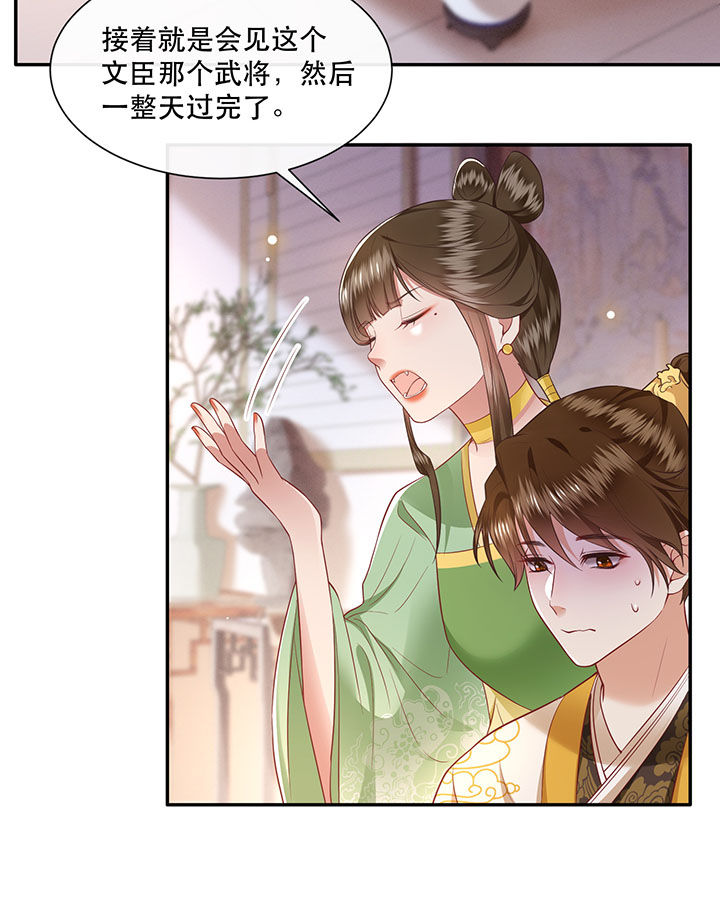 这个王妃路子野得宠动漫在线观看漫画,第107章：纳了良娣？2图