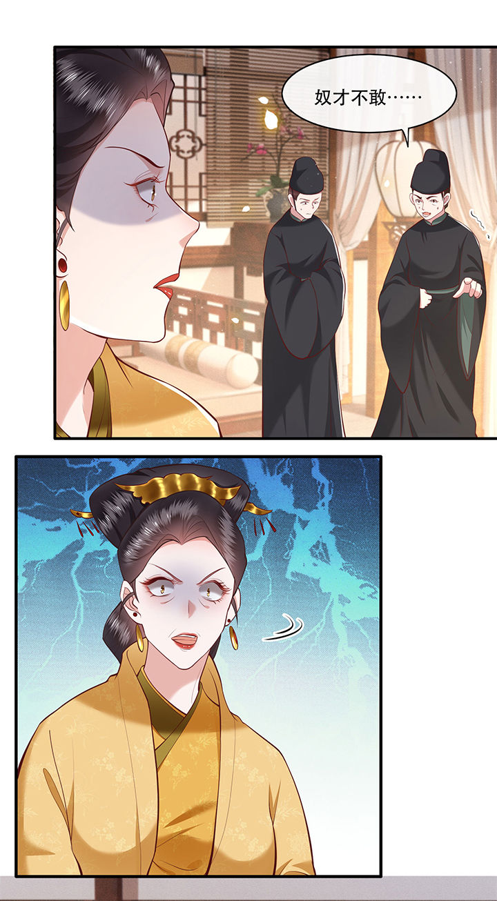 这个王妃路子野人物介绍漫画,第44章：本宫的奴才，轮不到你教训！1图