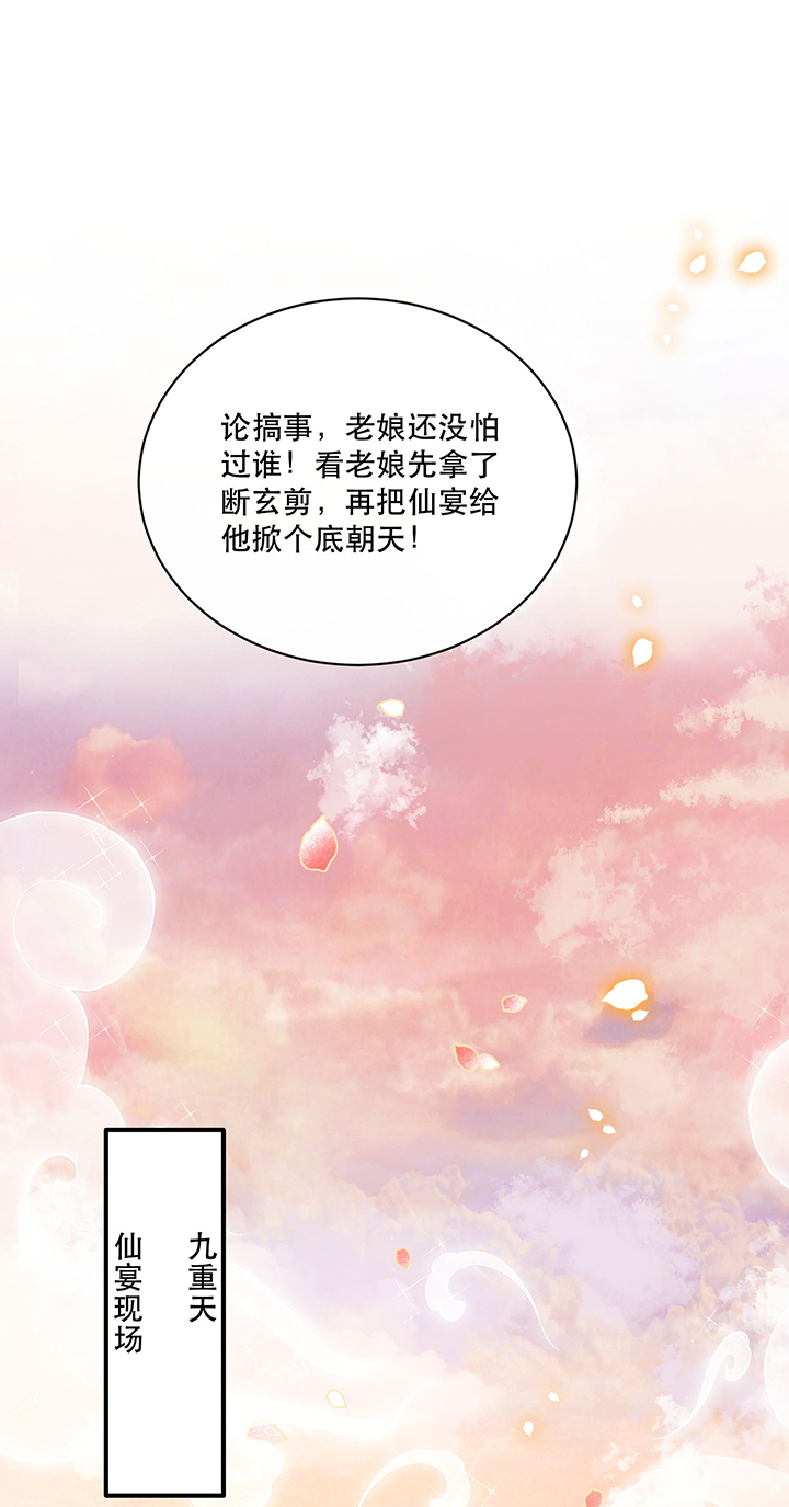 这个王妃路子野得宠免费漫画,第170章：赴宴瑶池5图