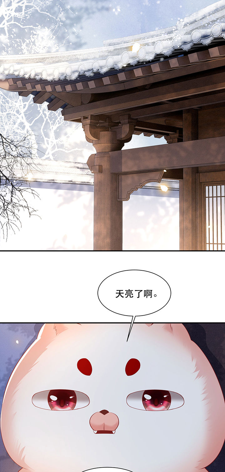 这个王妃路子野漫画,第127章：为夫教你道理2图