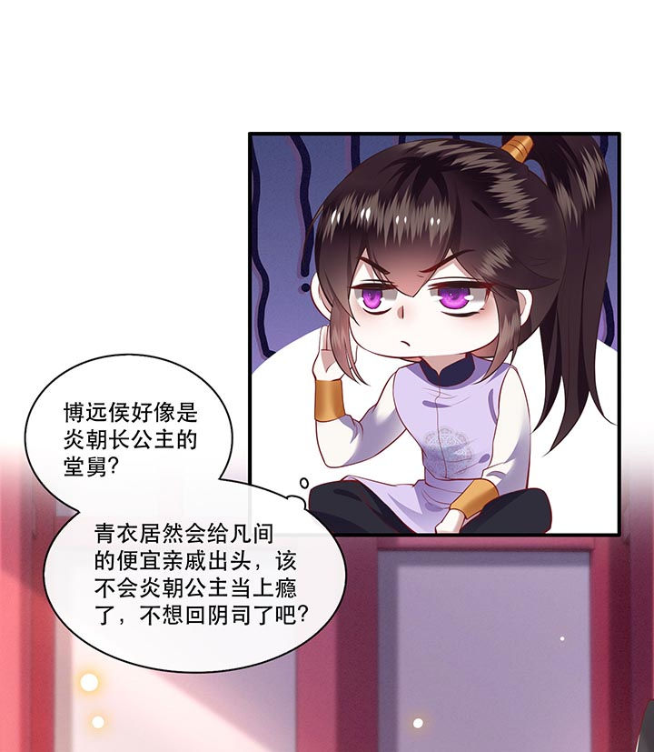 这个王妃路子野得宠免费下载漫画,第77章：打的就是这群白眼狼!5图