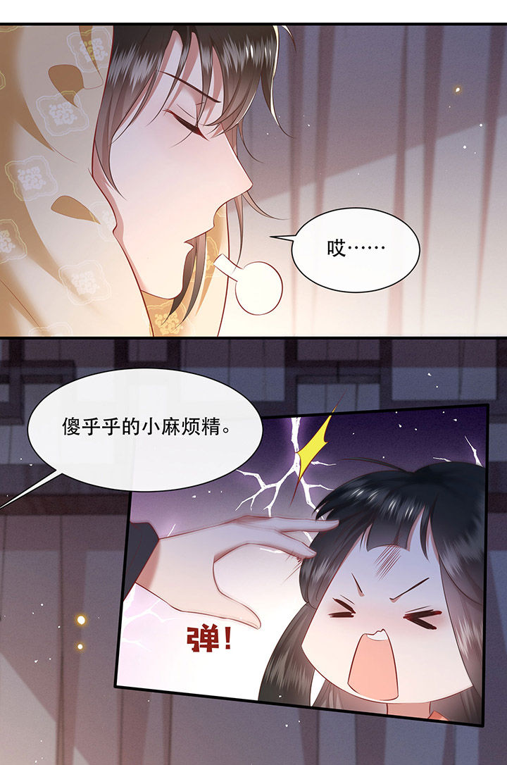 得宠全文免费阅读北夜漫画,第113章：傻乎乎的小麻烦精4图