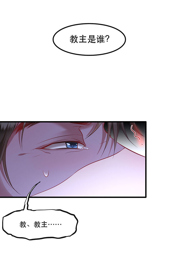 这个王妃路子野漫画,第66章：我也没下死手啊2图