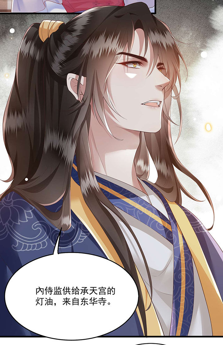 这个王妃不对劲漫画,第22章：你再动手动脚试试？5图