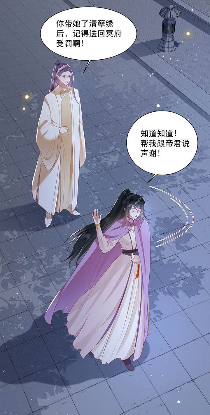 这个王妃路子很野得宠漫画漫画,第103章：魂飞魄散！3图