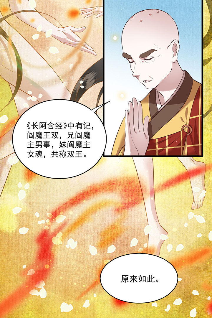 这个王妃路子野漫画漫画,第26章：是何方神圣敢抢我的饭碗！2图