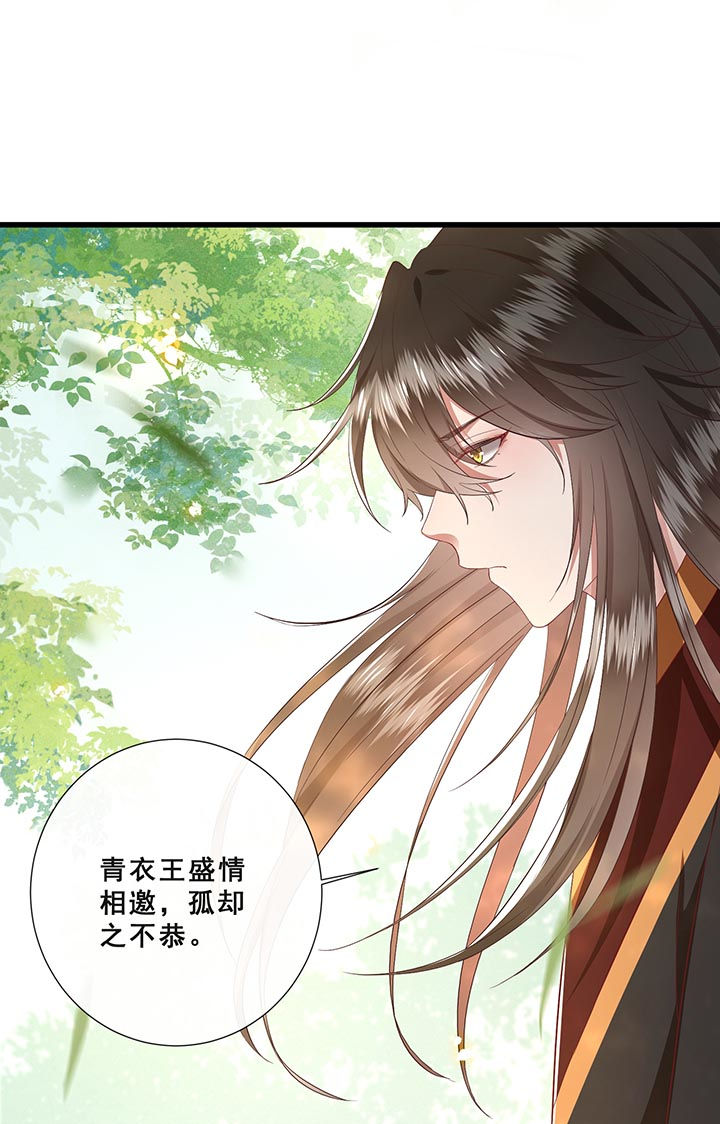 这个王妃路子野的宠笔趣阁漫画,第99章：盛情相邀，孤却之不恭3图