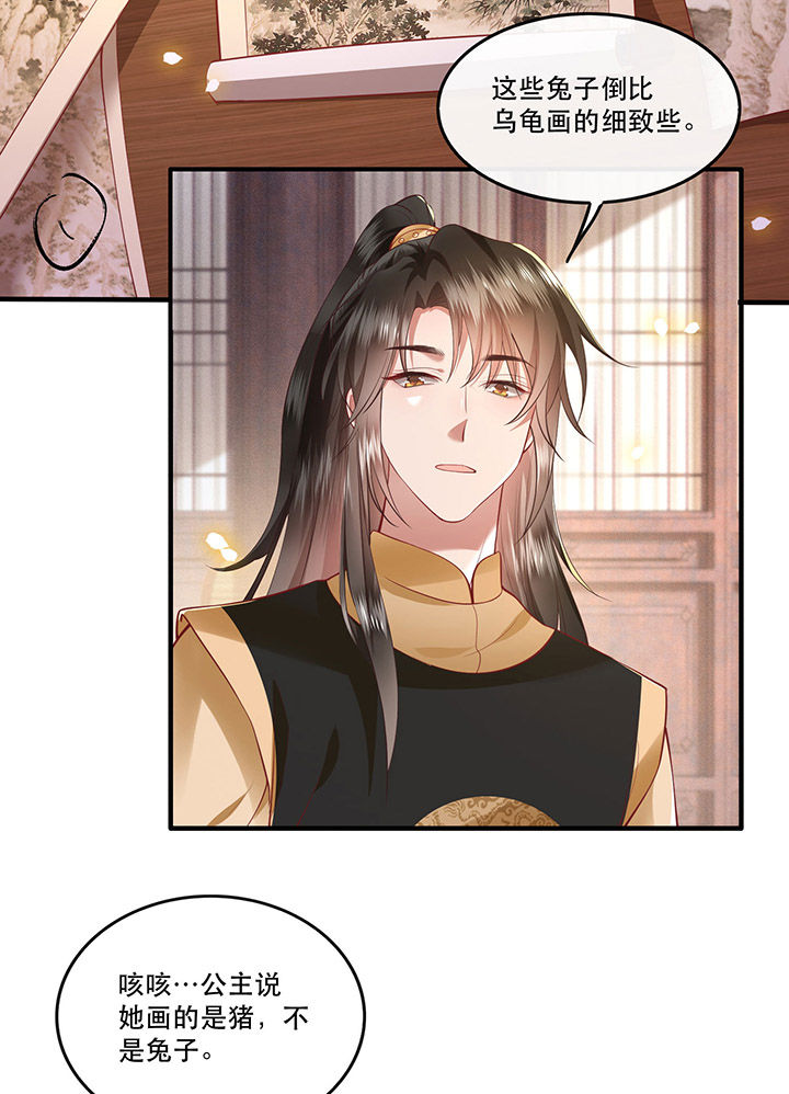 这个王妃路子野漫画,第58章：这战帖本公主收了！4图