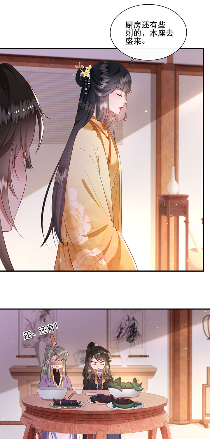 这个王妃有点野漫画,第124章：余生交给你1图