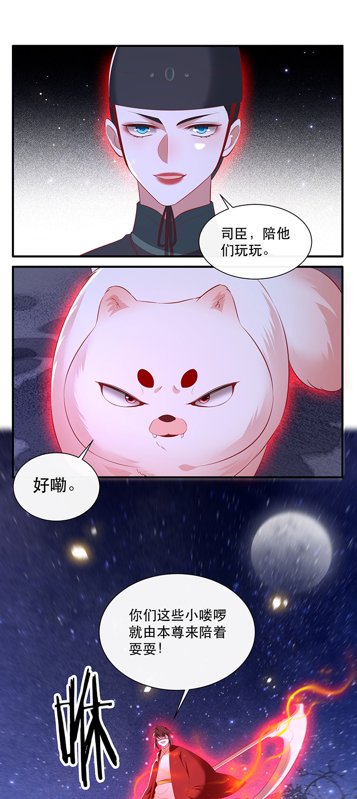 这个王妃老娘不当了完整版漫画,第163章：前往流离之地1图