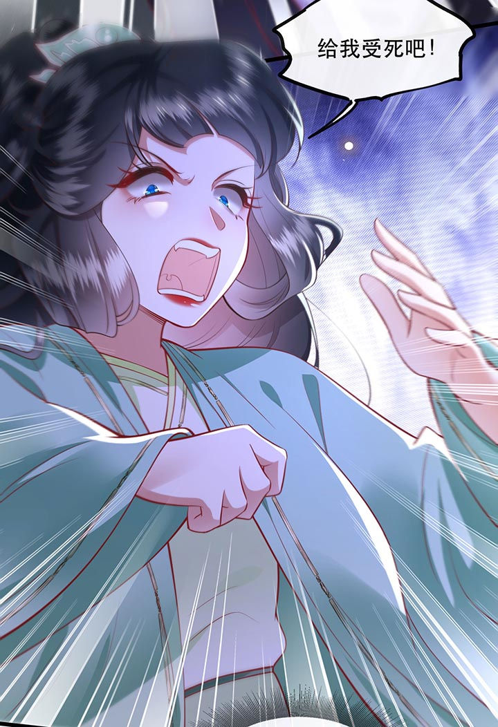 这个王妃路子野得宠原文漫画,第84章：敢动他，老娘吞了你！4图