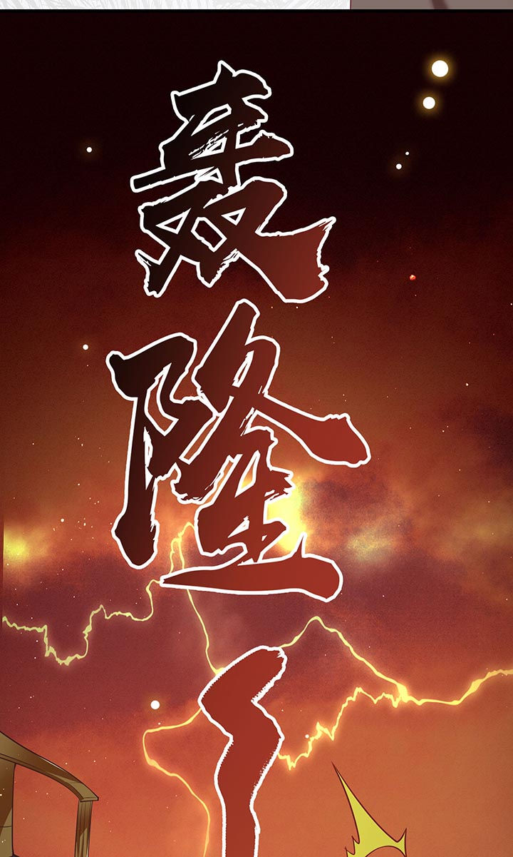 得宠漫画,第94章：想恋爱？还是想篡位？5图