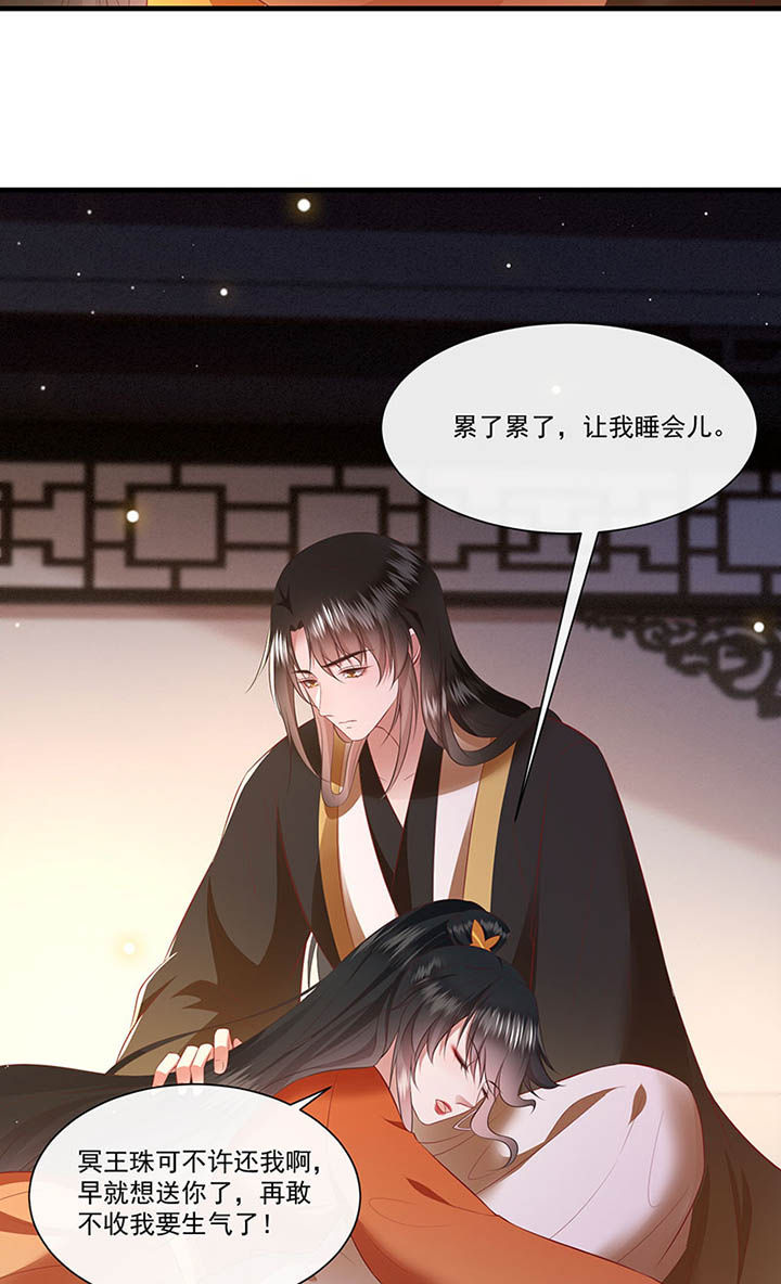 这个王妃路子野漫画,第151章：生气的男人怎么哄3图