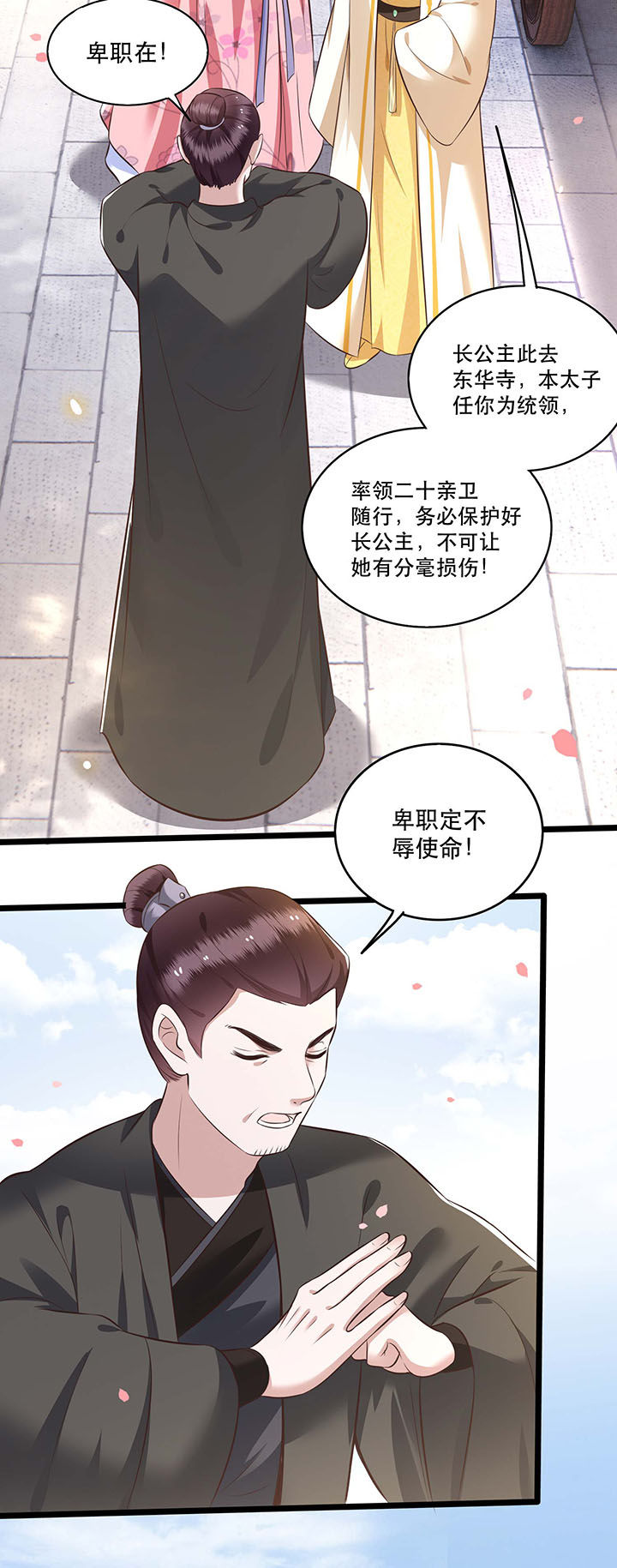 这个王妃不对劲漫画,第19章：挺热闹的嘛！3图