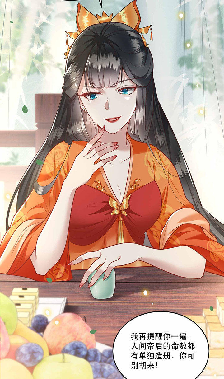 这个王妃不对劲漫画,第17章：你叫本宫什么？3图