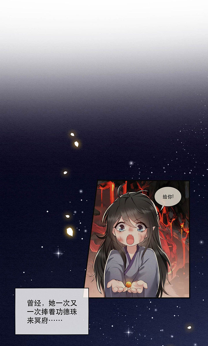 这个王妃路子野漫画,第64章：性命之本也敢随便送人？！1图