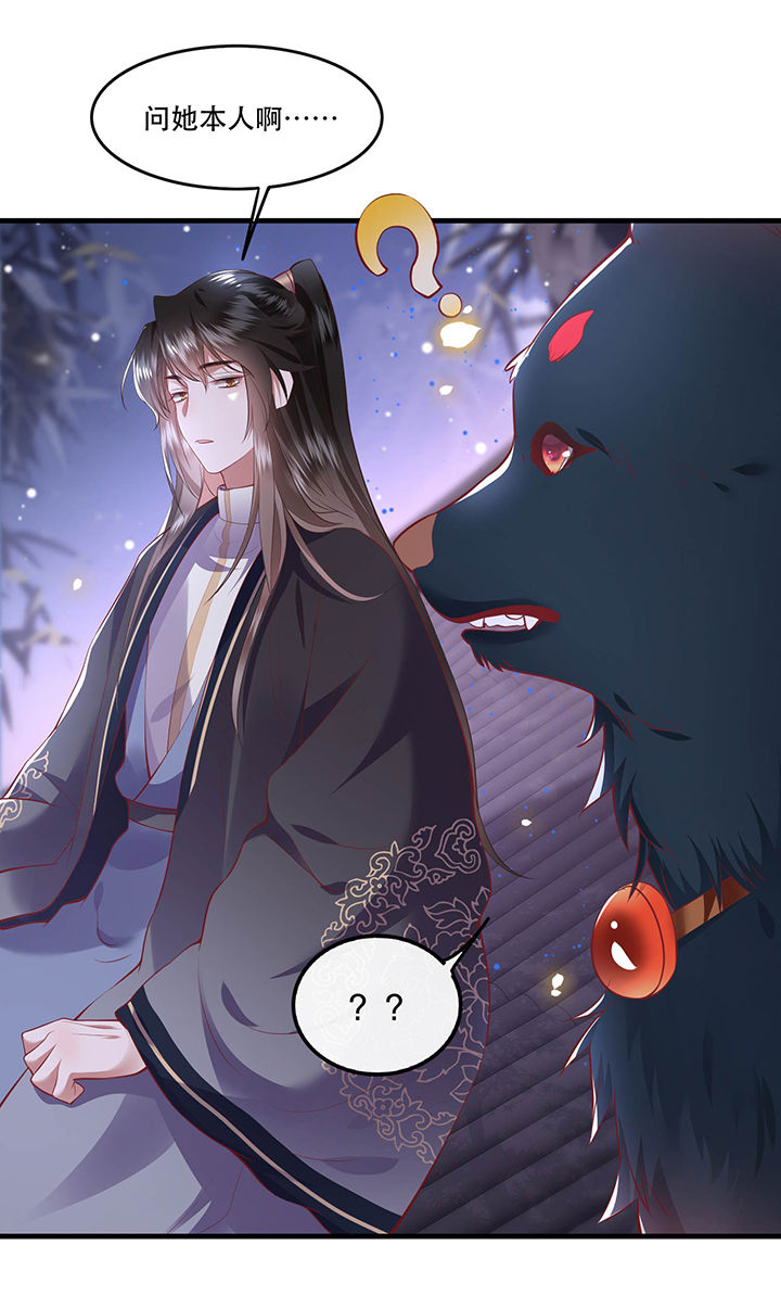 得宠全文免费阅读北夜漫画,第69章：老娘非北阴不嫁4图