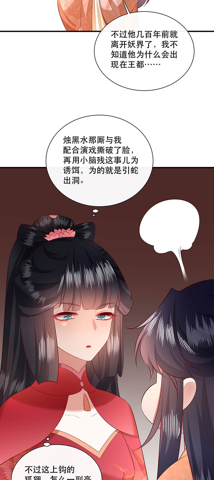 这个王妃路子野下拉式免费阅读漫画,第156章：夜会摄政王府3图
