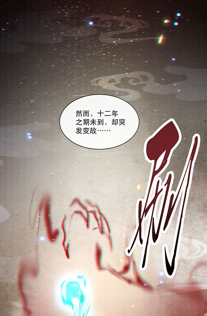 这个王妃路子野漫画漫画,第52章：这解酒药，算我欠你的1图