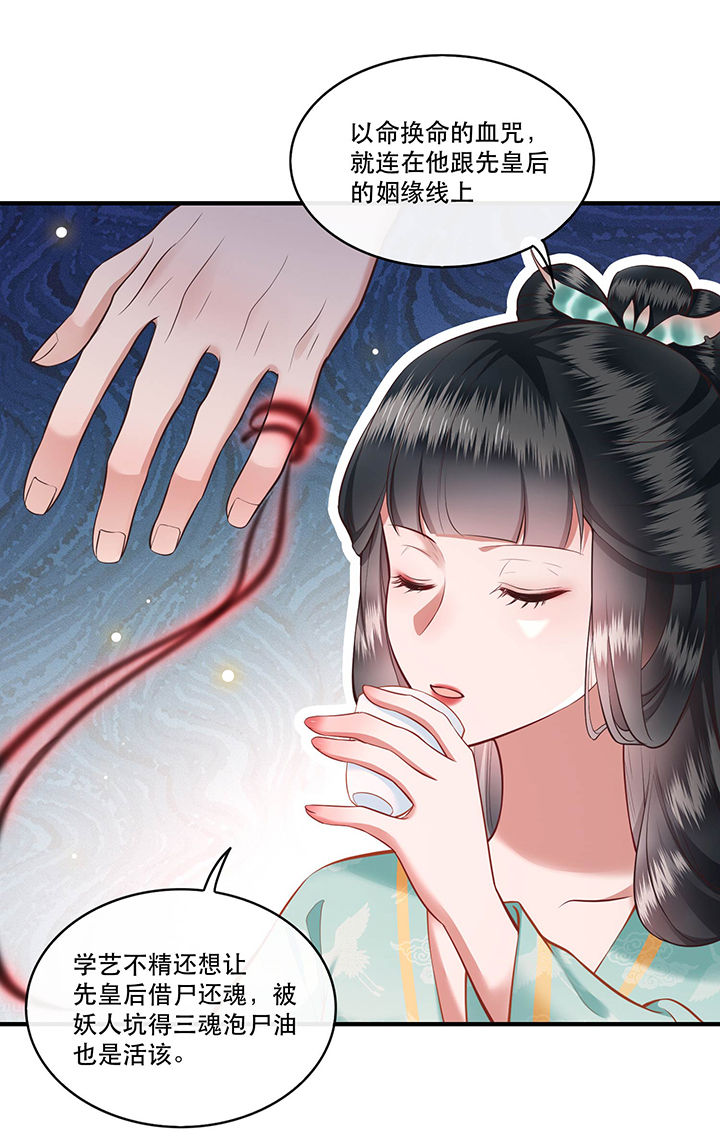 这个王妃路子野漫画,第49章：大敌当前，补充粮草！3图