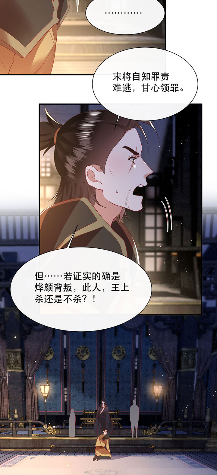 这个王妃性别男漫画,第153章：本座亲自动手！3图