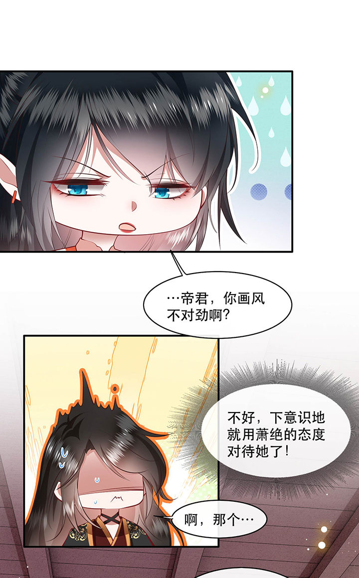 这个王妃路子野漫画,第100章：你在教老娘做事？2图