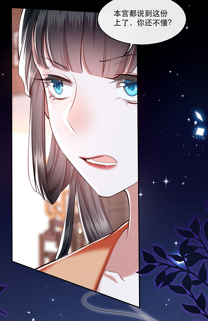 这个王妃有点皮漫画免费下拉式漫画,第62章：不自量力的蠢货4图