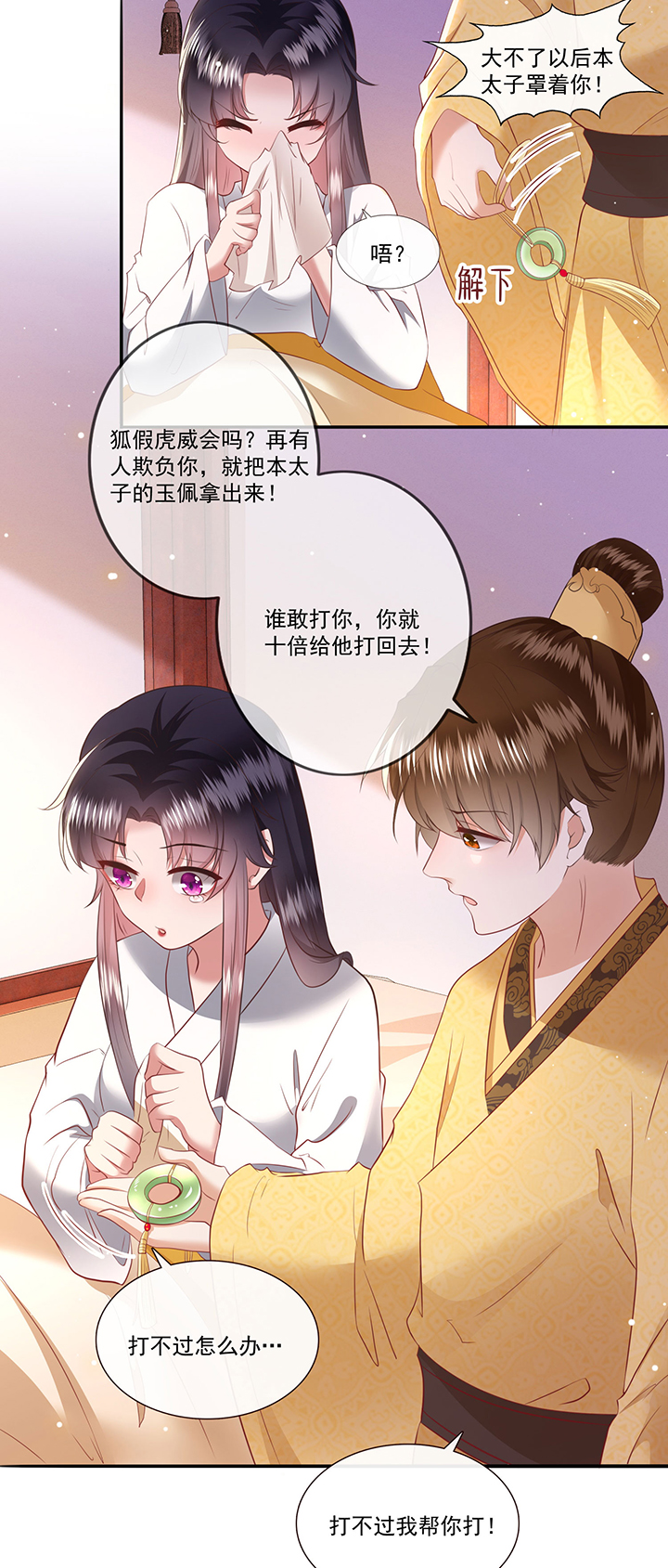 这个王妃路子野漫画漫画,第140章：对得起脑残二字1图