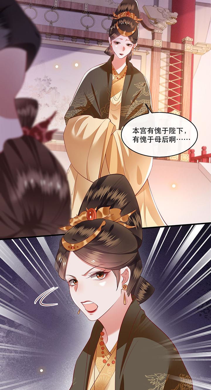 这个王妃路子野得宠免费下载漫画,第77章：打的就是这群白眼狼!5图