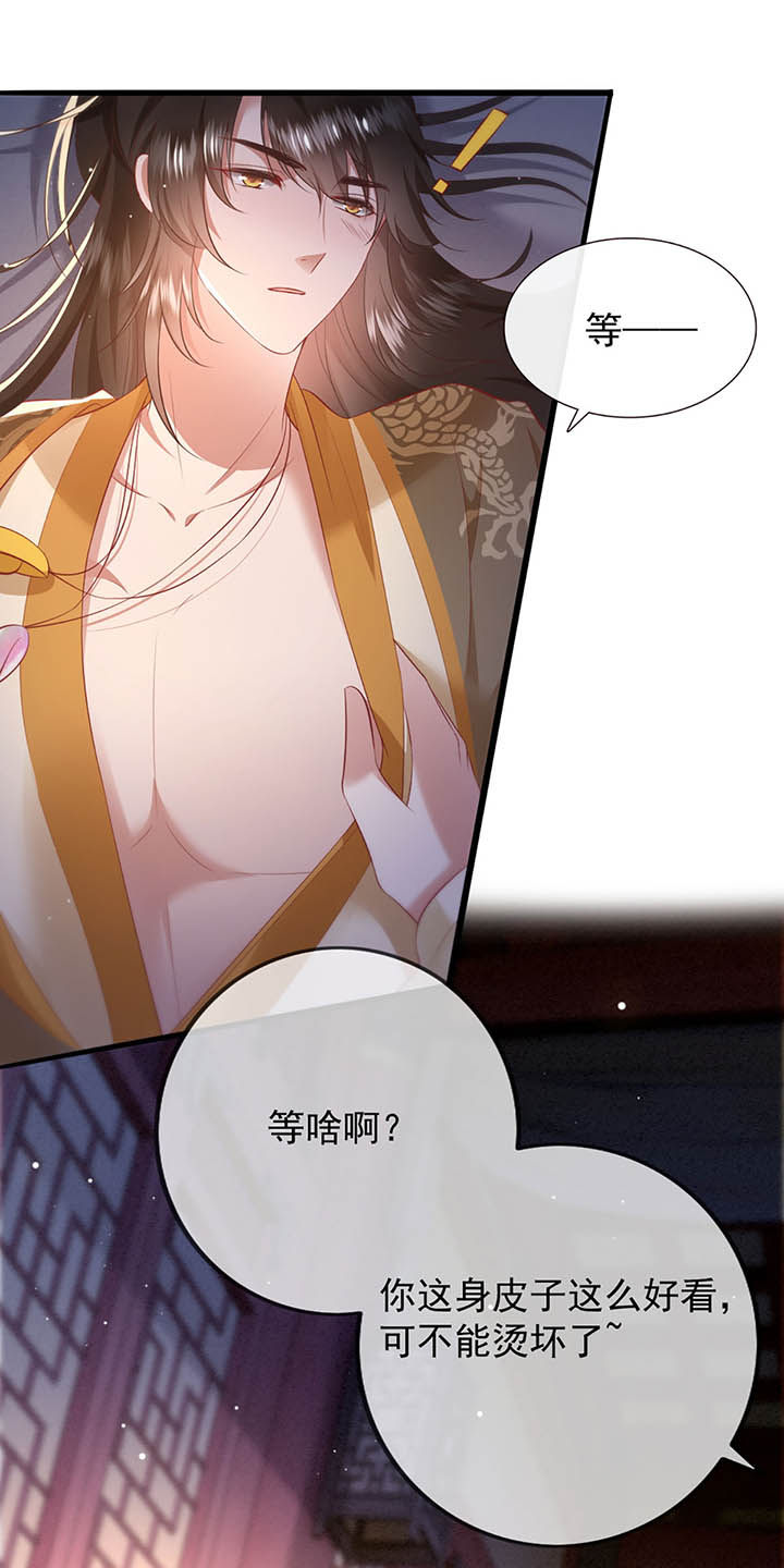 这个王妃路子野漫画,第117章：要不干脆坦白从宽？2图