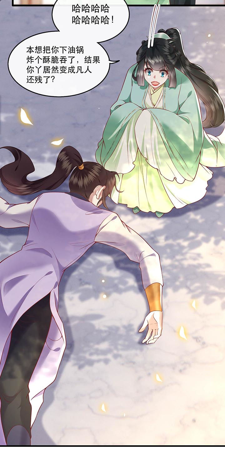 这个王妃路子野漫画,第86章：做一辈子凡人吧！3图