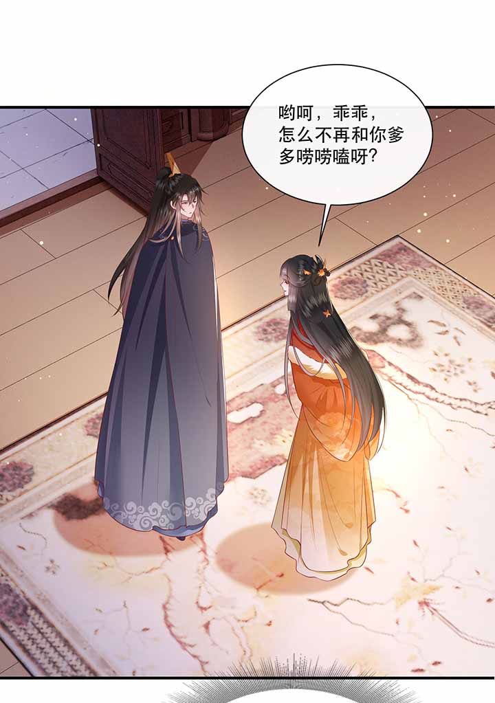 这个王妃不对劲漫画,第121章：他就是你的儿子啊！3图