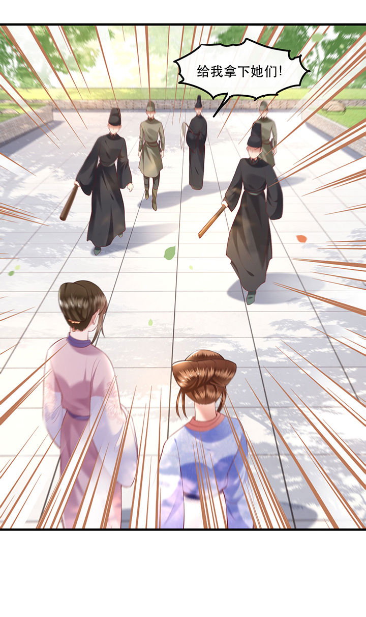 得宠漫画,第68章：你想死吗？2图